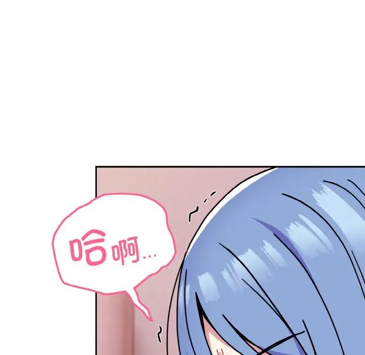 《越界的青梅竹马》漫画最新章节第44话免费下拉式在线观看章节第【17】张图片