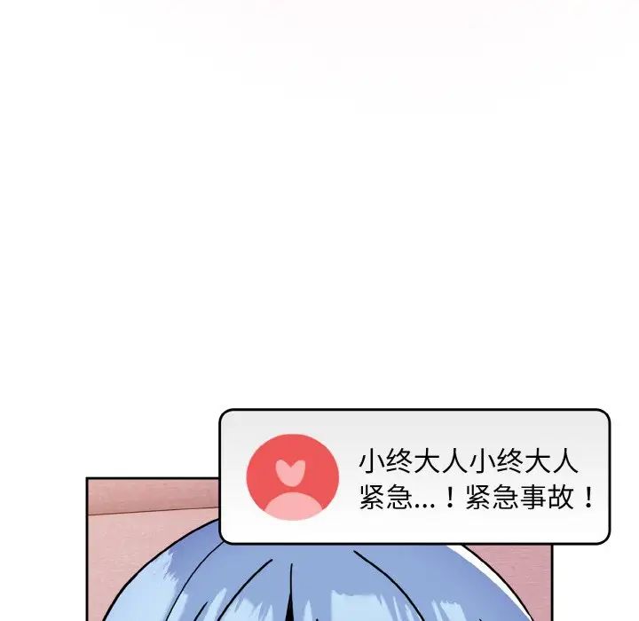 《越界的青梅竹马》漫画最新章节第44话免费下拉式在线观看章节第【65】张图片