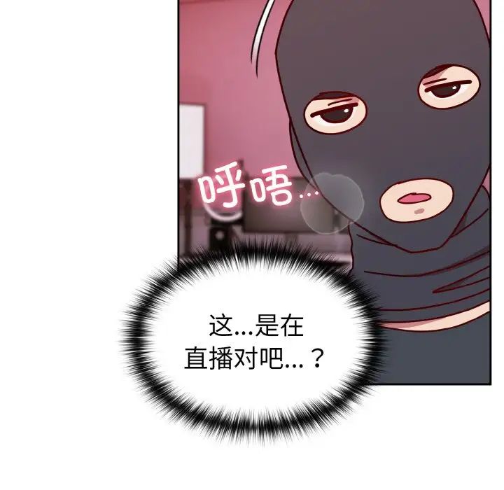 《越界的青梅竹马》漫画最新章节第44话免费下拉式在线观看章节第【142】张图片