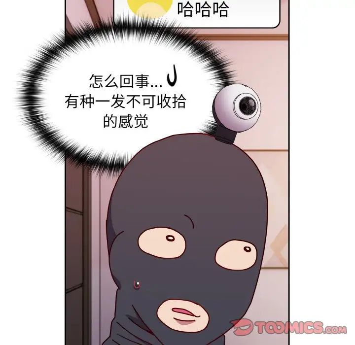 《越界的青梅竹马》漫画最新章节第44话免费下拉式在线观看章节第【111】张图片