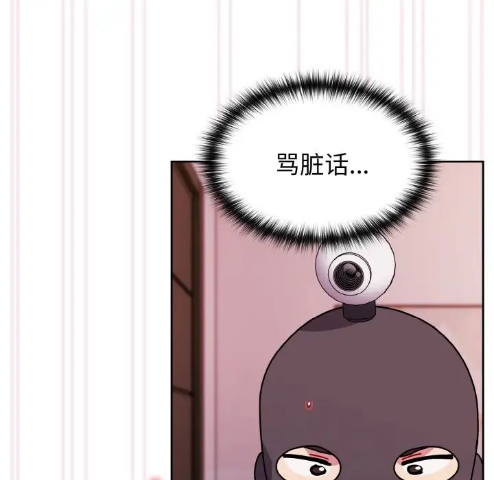 《越界的青梅竹马》漫画最新章节第44话免费下拉式在线观看章节第【80】张图片