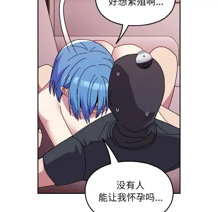 《越界的青梅竹马》漫画最新章节第45话免费下拉式在线观看章节第【24】张图片