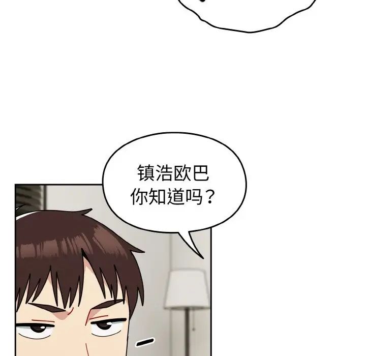 《越界的青梅竹马》漫画最新章节第45话免费下拉式在线观看章节第【87】张图片