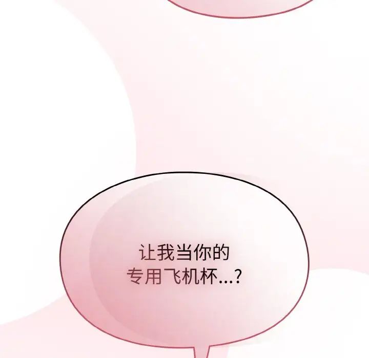 《越界的青梅竹马》漫画最新章节第45话免费下拉式在线观看章节第【6】张图片