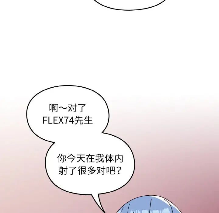 《越界的青梅竹马》漫画最新章节第45话免费下拉式在线观看章节第【25】张图片