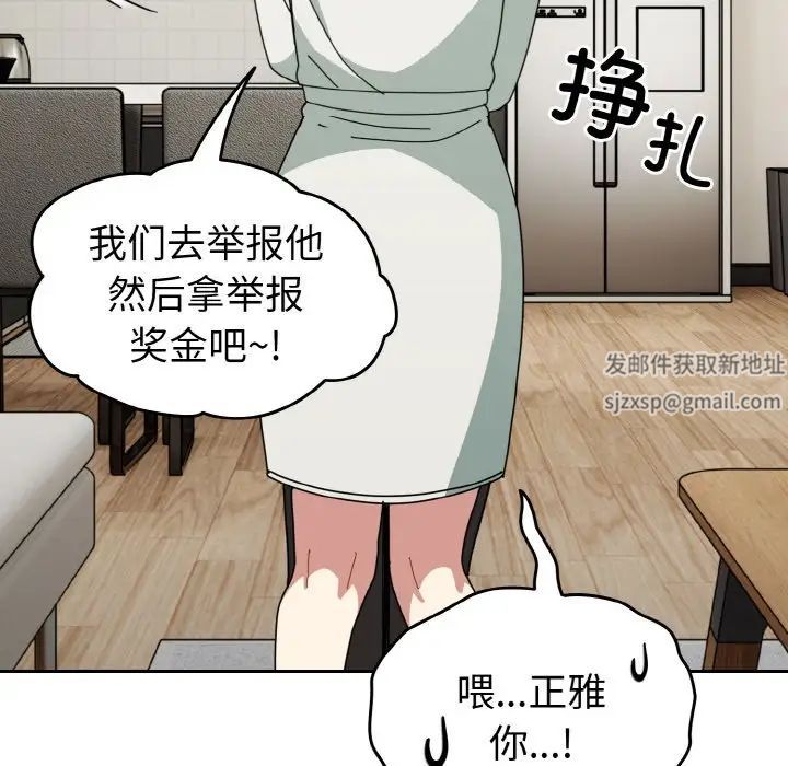 《越界的青梅竹马》漫画最新章节第45话免费下拉式在线观看章节第【86】张图片