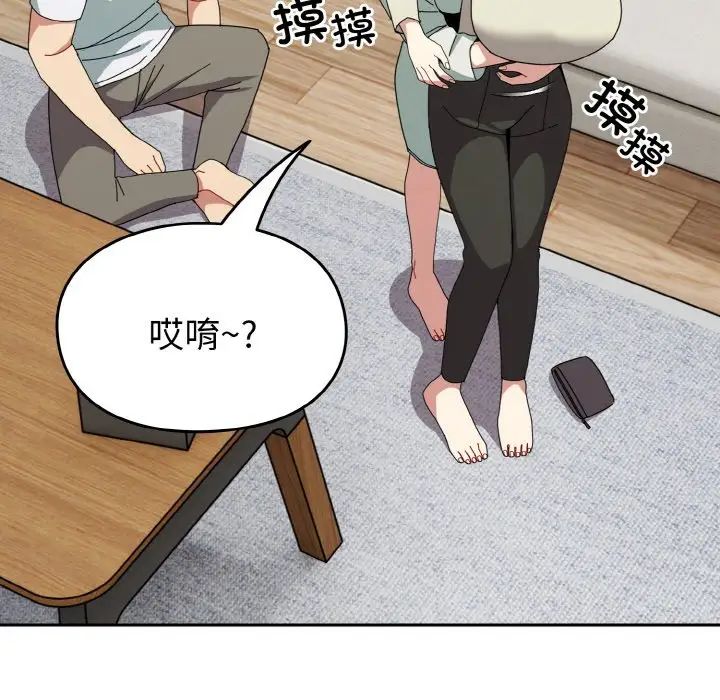 《越界的青梅竹马》漫画最新章节第45话免费下拉式在线观看章节第【80】张图片