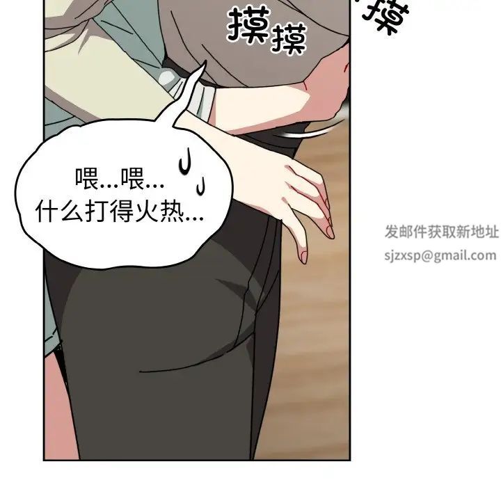 《越界的青梅竹马》漫画最新章节第45话免费下拉式在线观看章节第【82】张图片