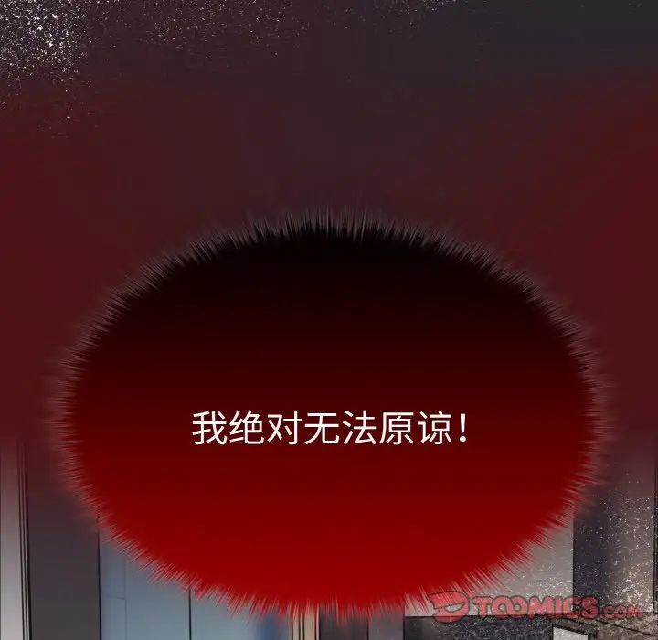 《越界的青梅竹马》漫画最新章节第45话免费下拉式在线观看章节第【147】张图片