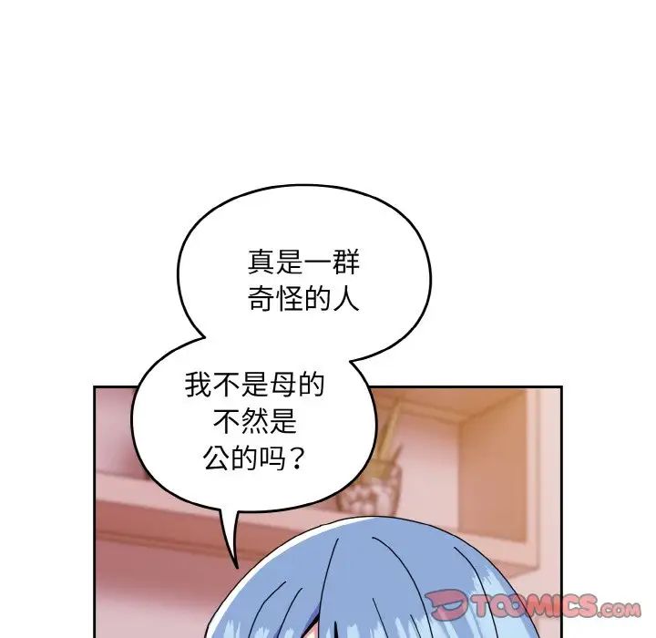 《越界的青梅竹马》漫画最新章节第45话免费下拉式在线观看章节第【21】张图片