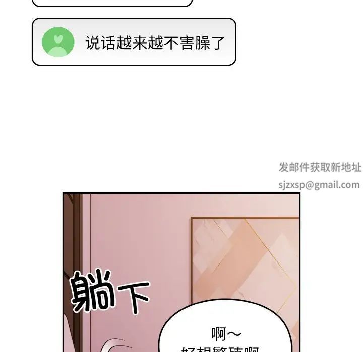 《越界的青梅竹马》漫画最新章节第45话免费下拉式在线观看章节第【23】张图片