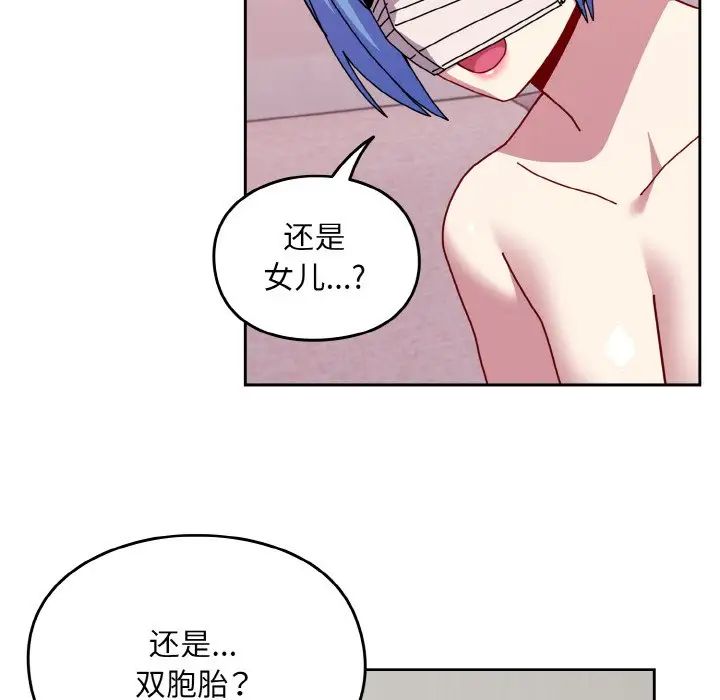 《越界的青梅竹马》漫画最新章节第45话免费下拉式在线观看章节第【45】张图片