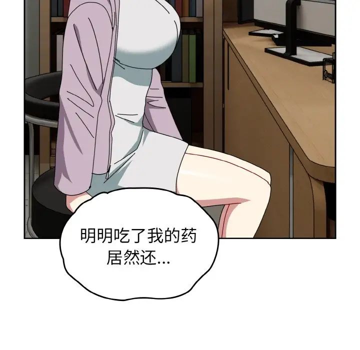 《越界的青梅竹马》漫画最新章节第45话免费下拉式在线观看章节第【112】张图片