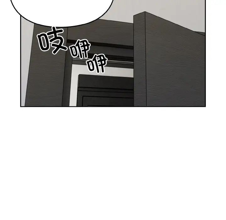 《越界的青梅竹马》漫画最新章节第45话免费下拉式在线观看章节第【46】张图片