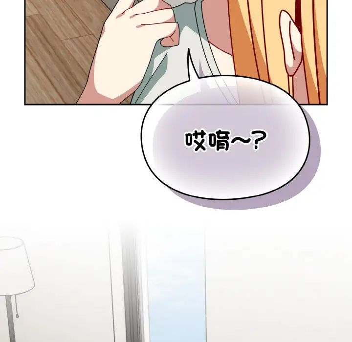 《越界的青梅竹马》漫画最新章节第45话免费下拉式在线观看章节第【78】张图片