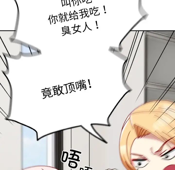 《越界的青梅竹马》漫画最新章节第45话免费下拉式在线观看章节第【65】张图片