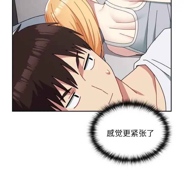 《越界的青梅竹马》漫画最新章节第47话免费下拉式在线观看章节第【64】张图片