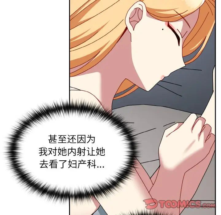 《越界的青梅竹马》漫画最新章节第47话免费下拉式在线观看章节第【66】张图片