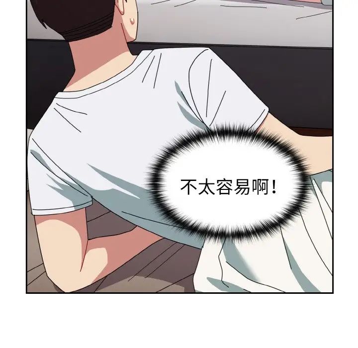 《越界的青梅竹马》漫画最新章节第47话免费下拉式在线观看章节第【46】张图片