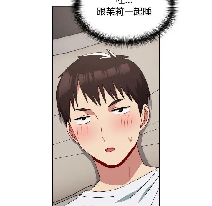 《越界的青梅竹马》漫画最新章节第47话免费下拉式在线观看章节第【59】张图片