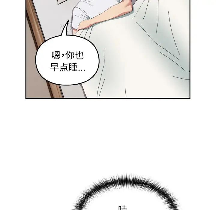 《越界的青梅竹马》漫画最新章节第47话免费下拉式在线观看章节第【58】张图片