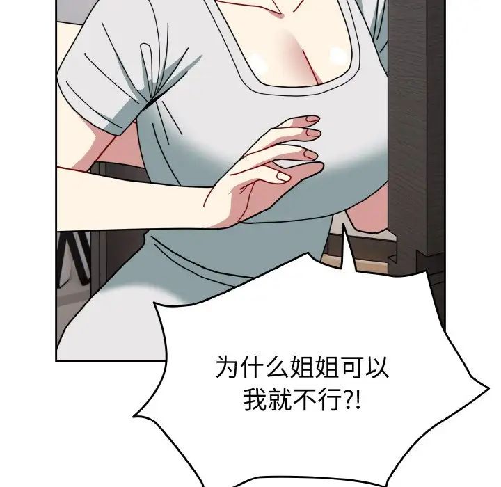 《越界的青梅竹马》漫画最新章节第47话免费下拉式在线观看章节第【5】张图片