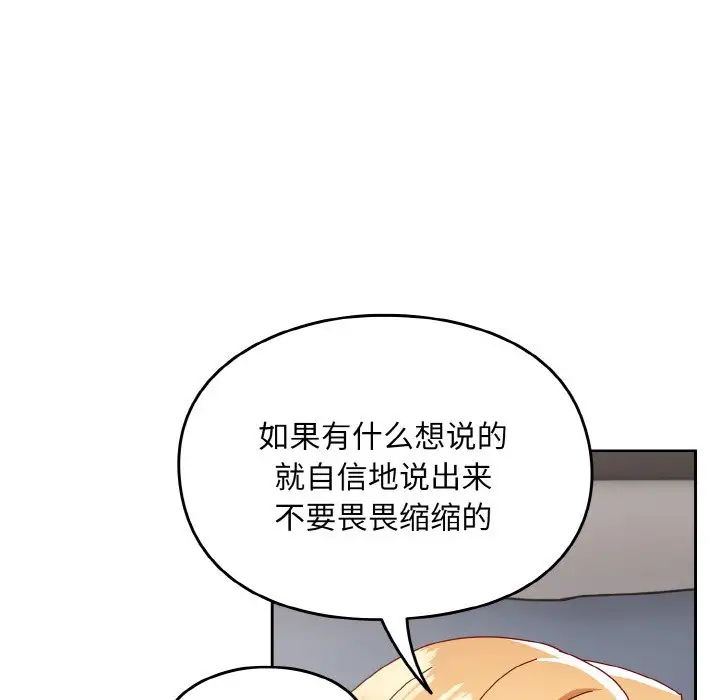 《越界的青梅竹马》漫画最新章节第47话免费下拉式在线观看章节第【55】张图片