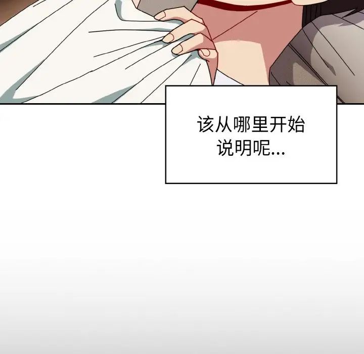 《越界的青梅竹马》漫画最新章节第47话免费下拉式在线观看章节第【22】张图片