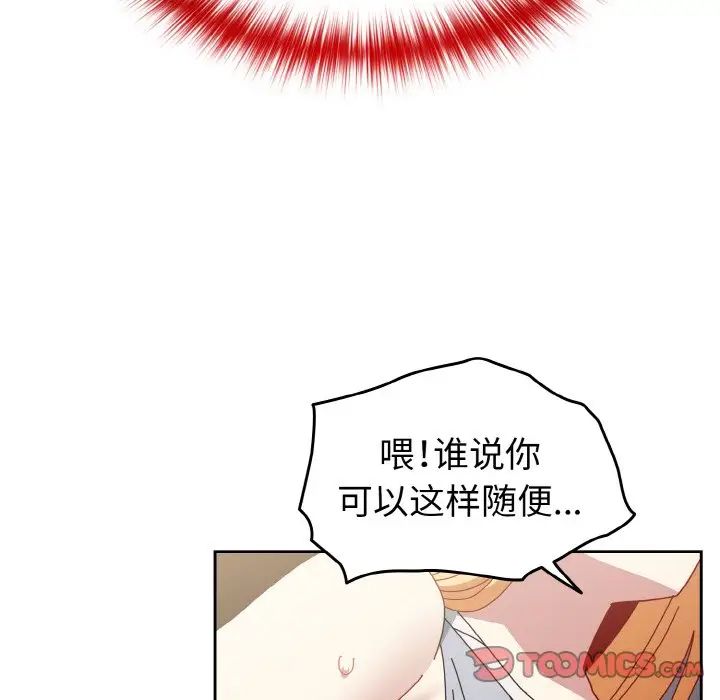 《越界的青梅竹马》漫画最新章节第47话免费下拉式在线观看章节第【102】张图片