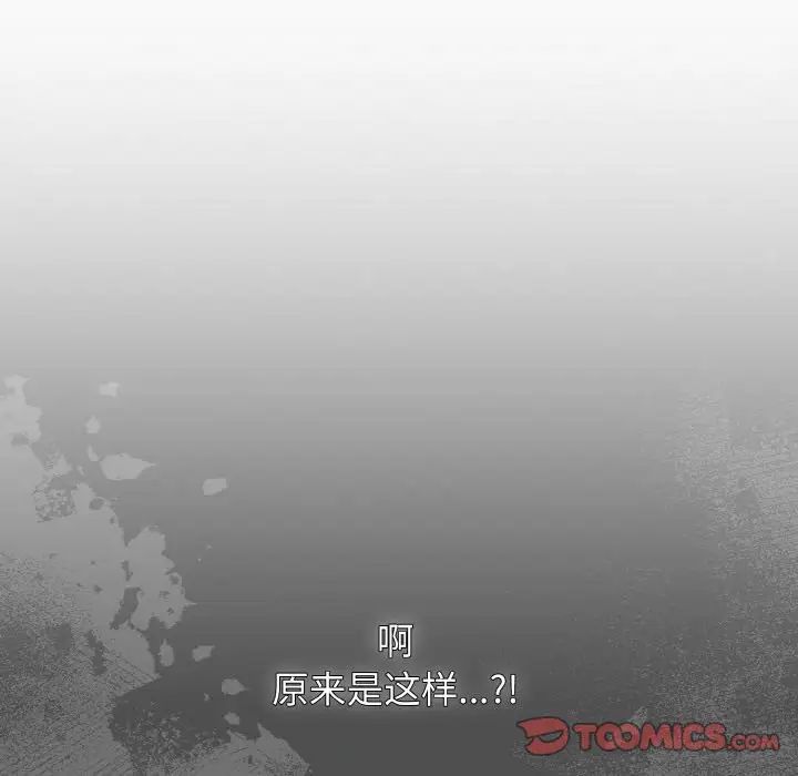 《越界的青梅竹马》漫画最新章节第47话免费下拉式在线观看章节第【120】张图片