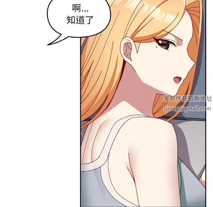 《越界的青梅竹马》漫画最新章节第47话免费下拉式在线观看章节第【56】张图片