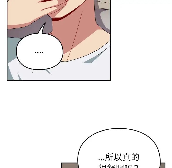 《越界的青梅竹马》漫画最新章节第47话免费下拉式在线观看章节第【73】张图片