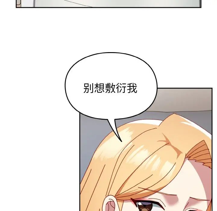 《越界的青梅竹马》漫画最新章节第47话免费下拉式在线观看章节第【77】张图片