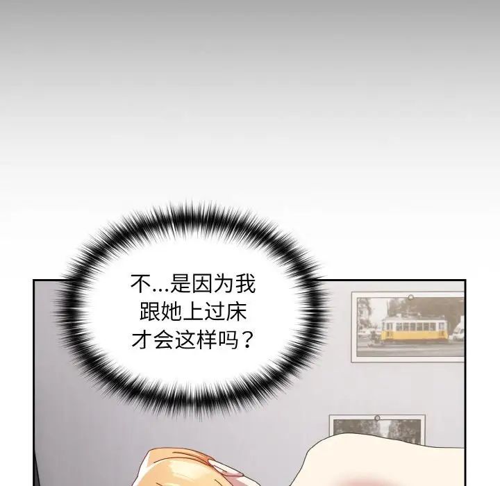 《越界的青梅竹马》漫画最新章节第47话免费下拉式在线观看章节第【63】张图片