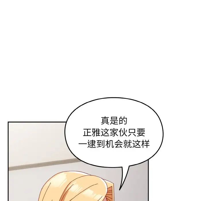 《越界的青梅竹马》漫画最新章节第47话免费下拉式在线观看章节第【10】张图片