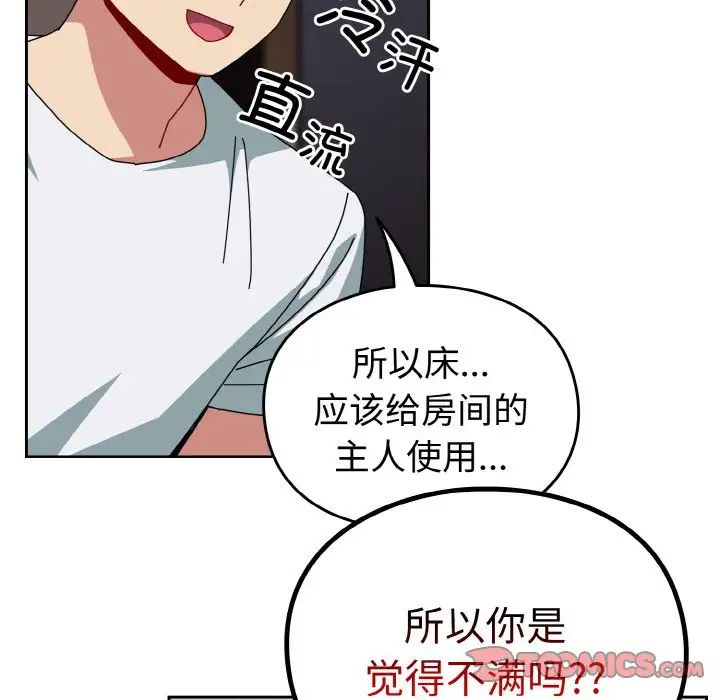 《越界的青梅竹马》漫画最新章节第47话免费下拉式在线观看章节第【48】张图片