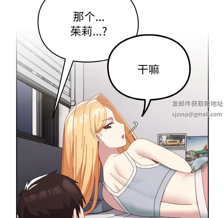 《越界的青梅竹马》漫画最新章节第47话免费下拉式在线观看章节第【45】张图片