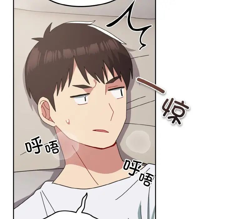 《越界的青梅竹马》漫画最新章节第47话免费下拉式在线观看章节第【68】张图片