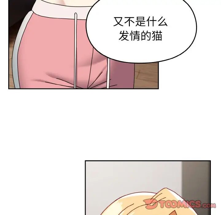 《越界的青梅竹马》漫画最新章节第47话免费下拉式在线观看章节第【12】张图片