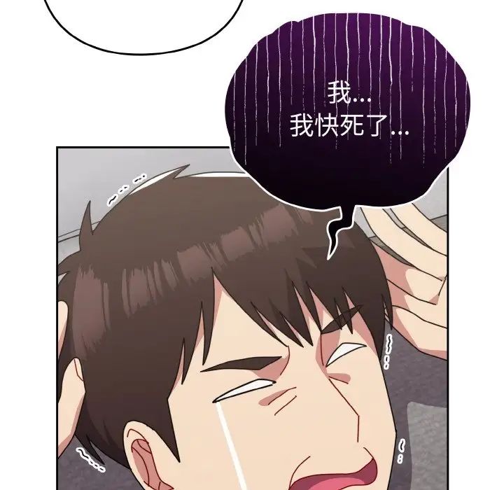 《越界的青梅竹马》漫画最新章节第48话免费下拉式在线观看章节第【152】张图片