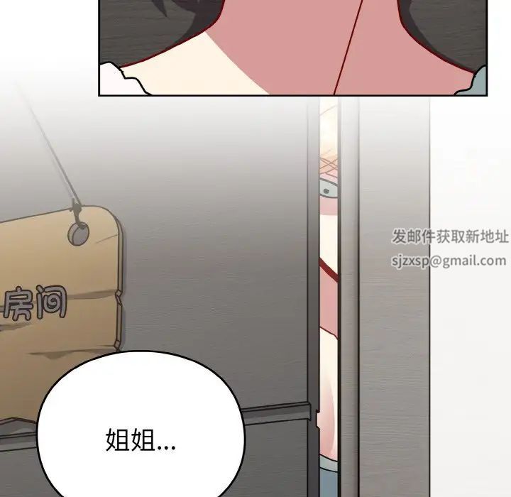 《越界的青梅竹马》漫画最新章节第48话免费下拉式在线观看章节第【122】张图片