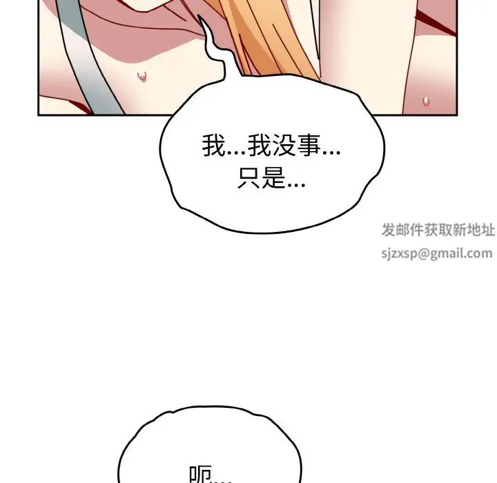 《越界的青梅竹马》漫画最新章节第48话免费下拉式在线观看章节第【59】张图片