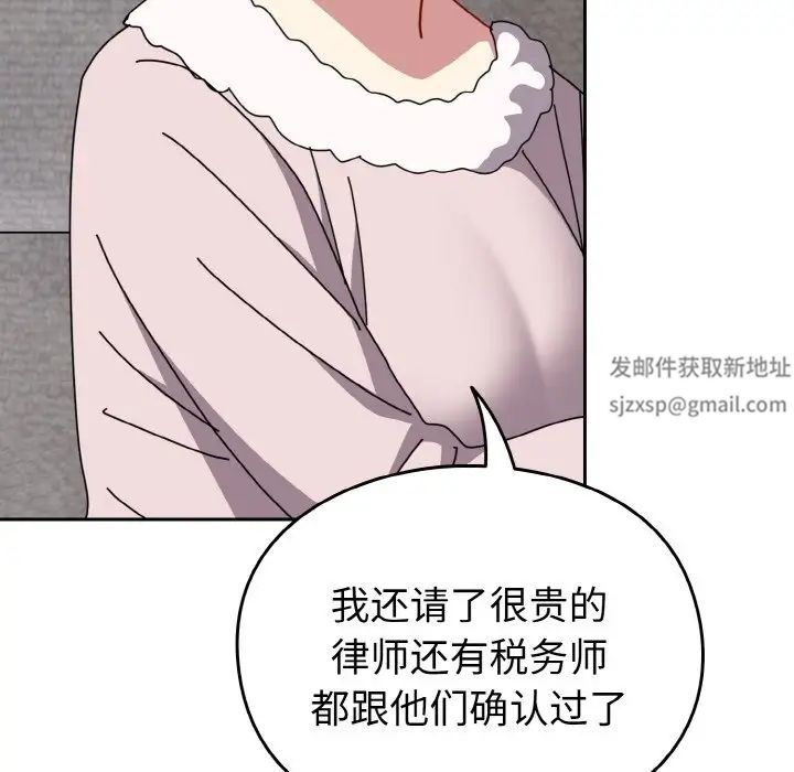 《越界的青梅竹马》漫画最新章节第48话免费下拉式在线观看章节第【165】张图片