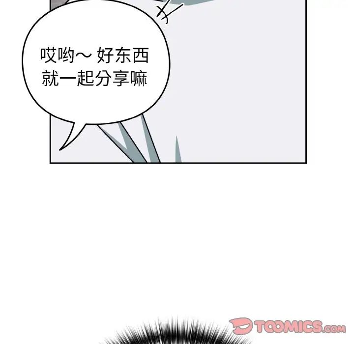 《越界的青梅竹马》漫画最新章节第48话免费下拉式在线观看章节第【132】张图片