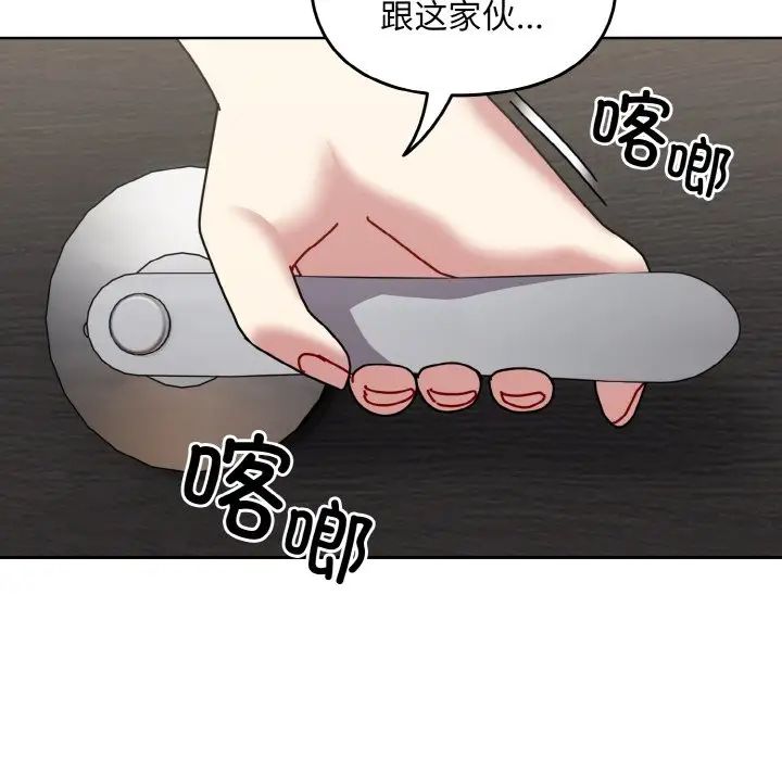 《越界的青梅竹马》漫画最新章节第48话免费下拉式在线观看章节第【117】张图片