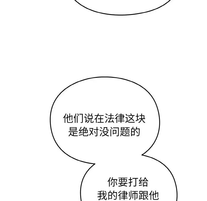 《越界的青梅竹马》漫画最新章节第48话免费下拉式在线观看章节第【166】张图片