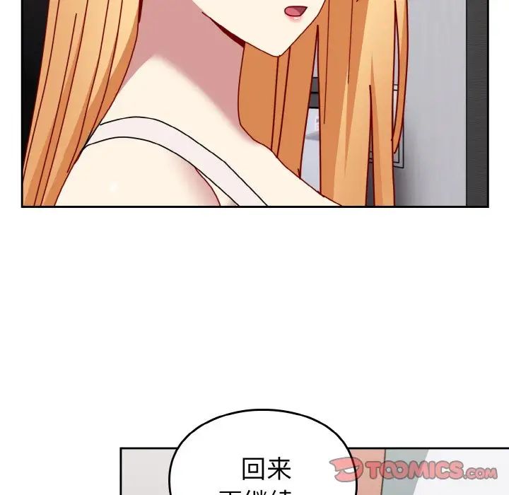 《越界的青梅竹马》漫画最新章节第48话免费下拉式在线观看章节第【108】张图片