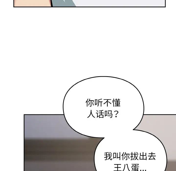 《越界的青梅竹马》漫画最新章节第48话免费下拉式在线观看章节第【93】张图片