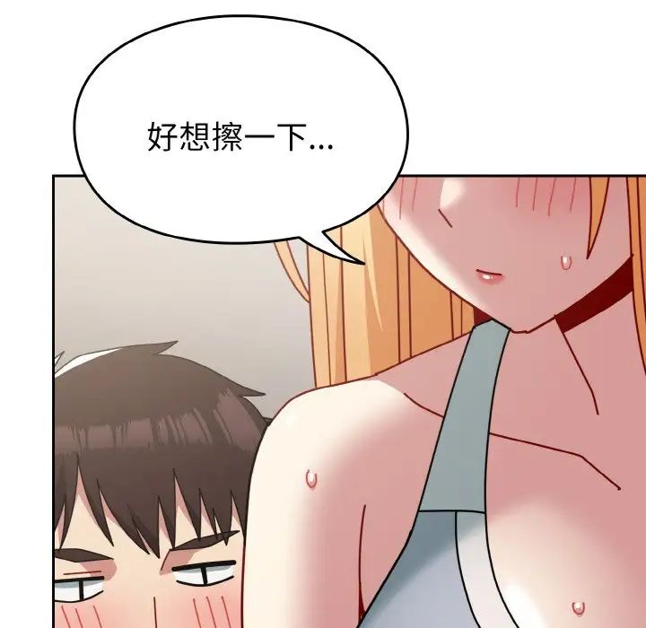 《越界的青梅竹马》漫画最新章节第48话免费下拉式在线观看章节第【66】张图片