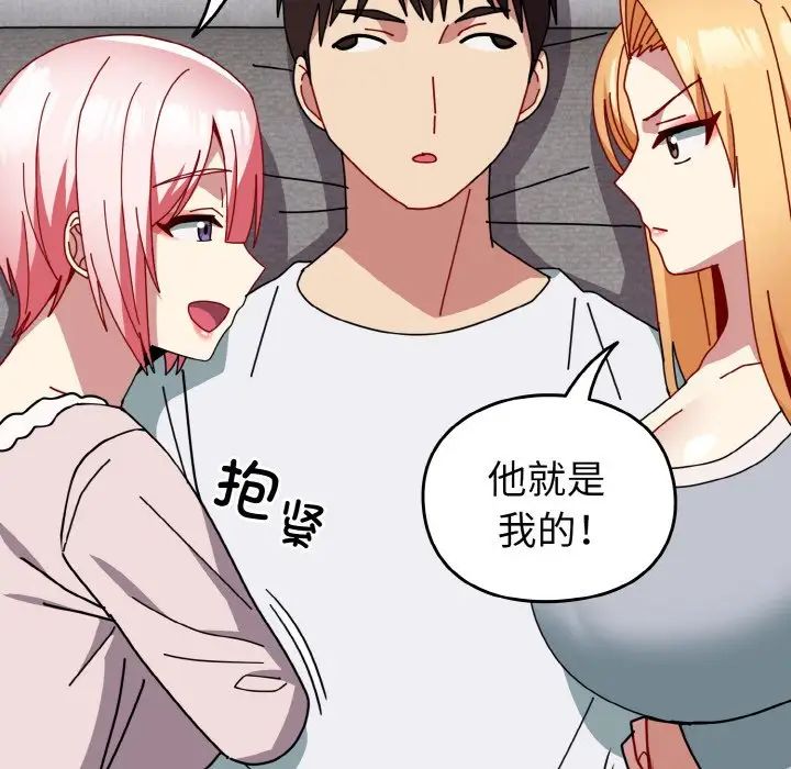 《越界的青梅竹马》漫画最新章节第48话免费下拉式在线观看章节第【134】张图片